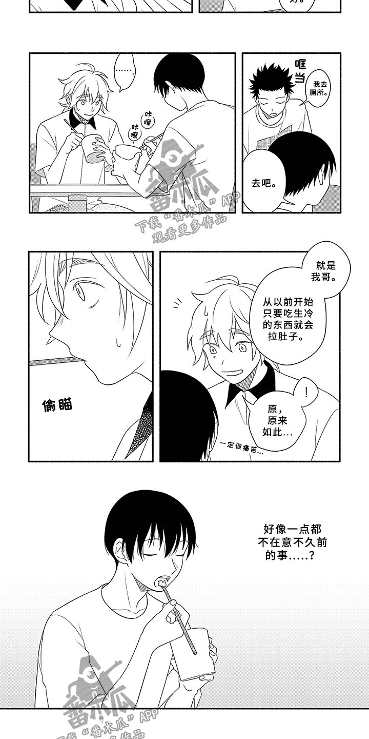 暑假限定恋人漫画,第13章：割舍3图