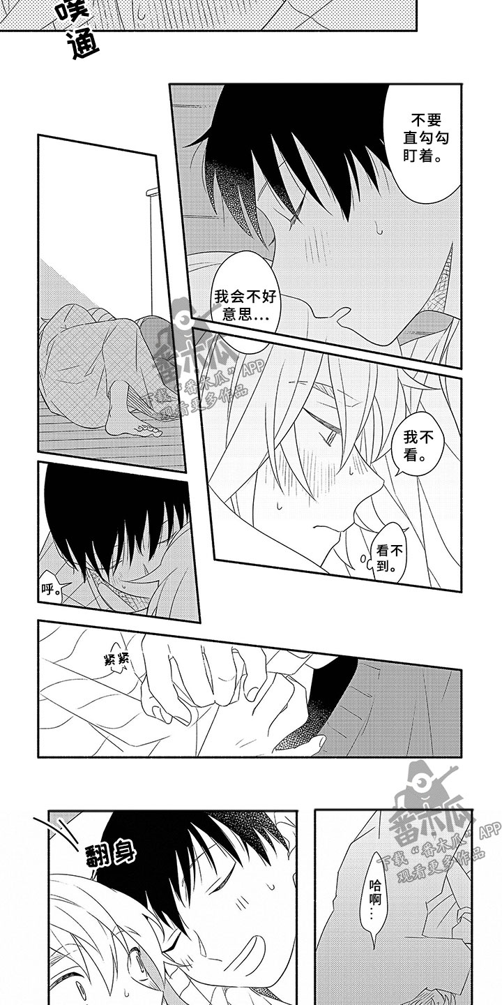 暑假限定恋人漫画,第10章：变化4图