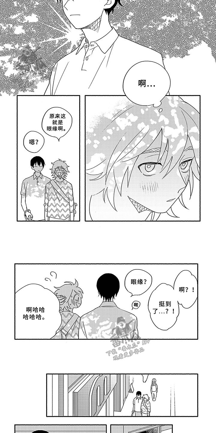 暑假限定恋人漫画,第1章：一见钟情5图