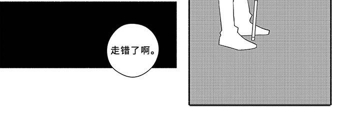 暑假限定恋人漫画,第8章：迷路5图