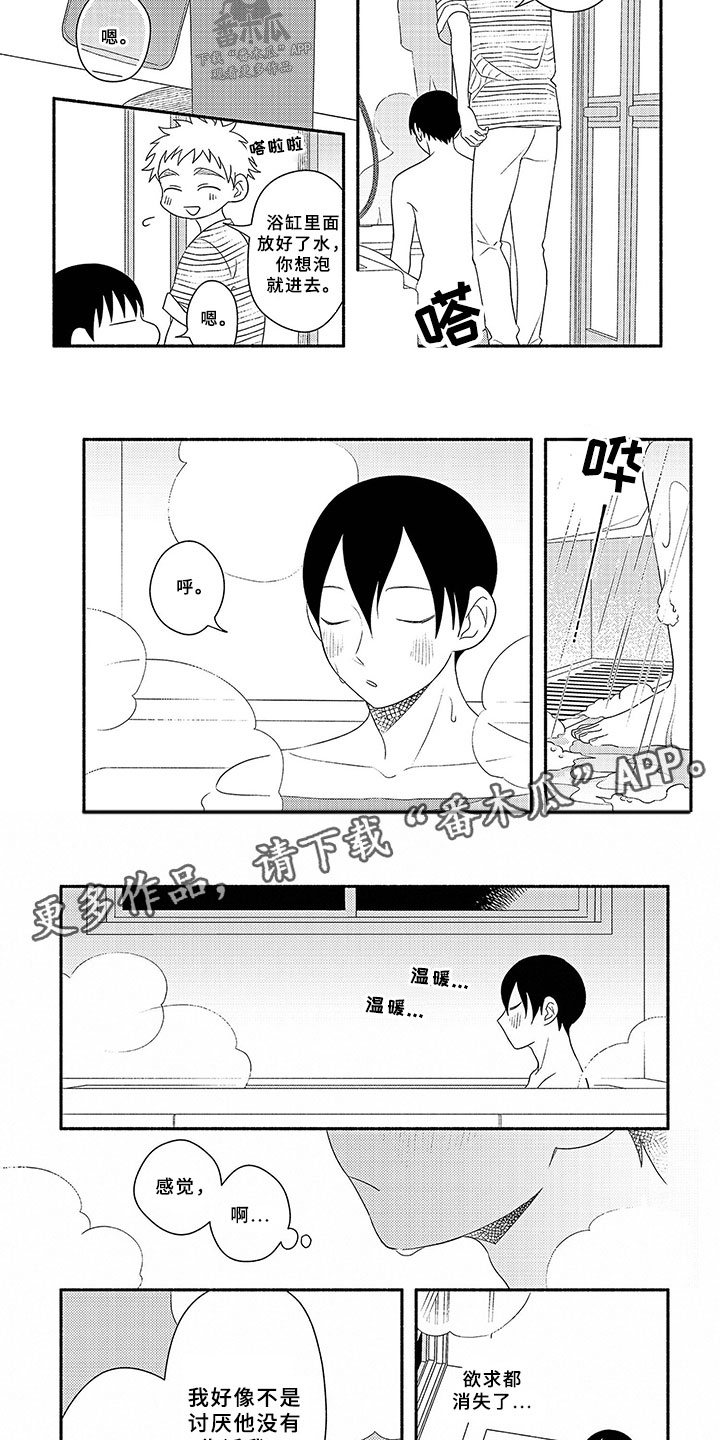暑假限定恋人漫画,第17章：第一个3图