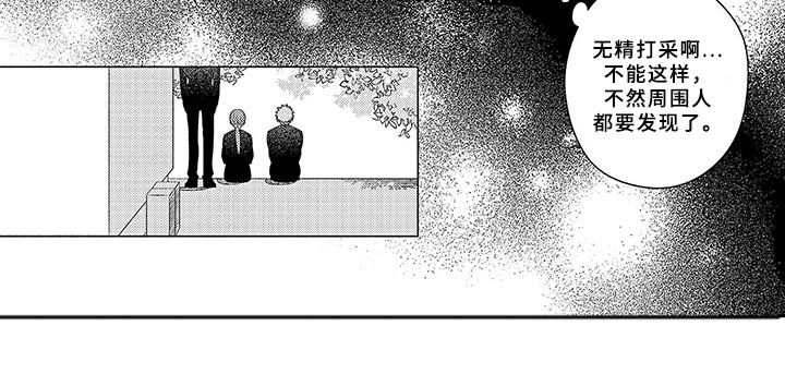 暑假限定恋人漫画,第14章：形象转变5图