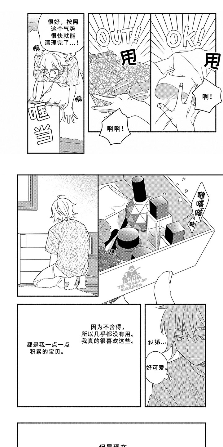 暑假限定恋人漫画,第13章：割舍4图