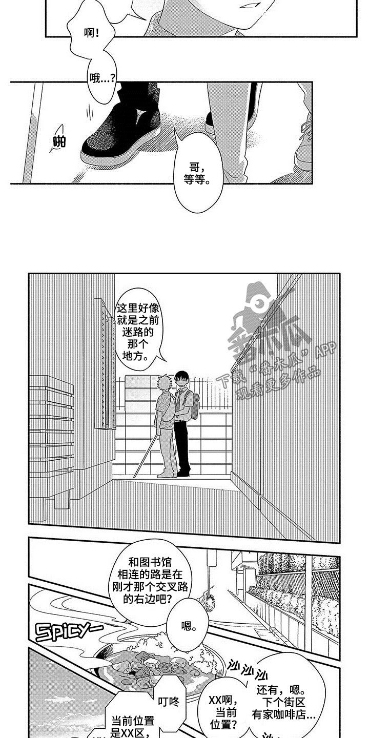 暑假限定恋人漫画,第19章：不被怀疑1图