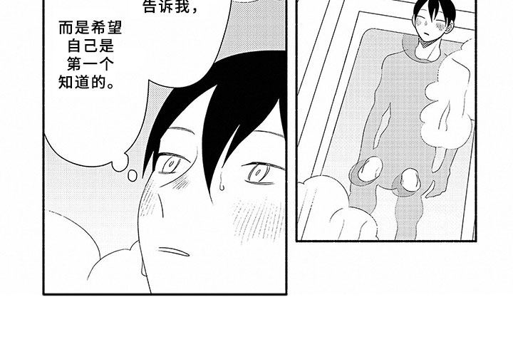 暑假限定恋人漫画,第17章：第一个4图