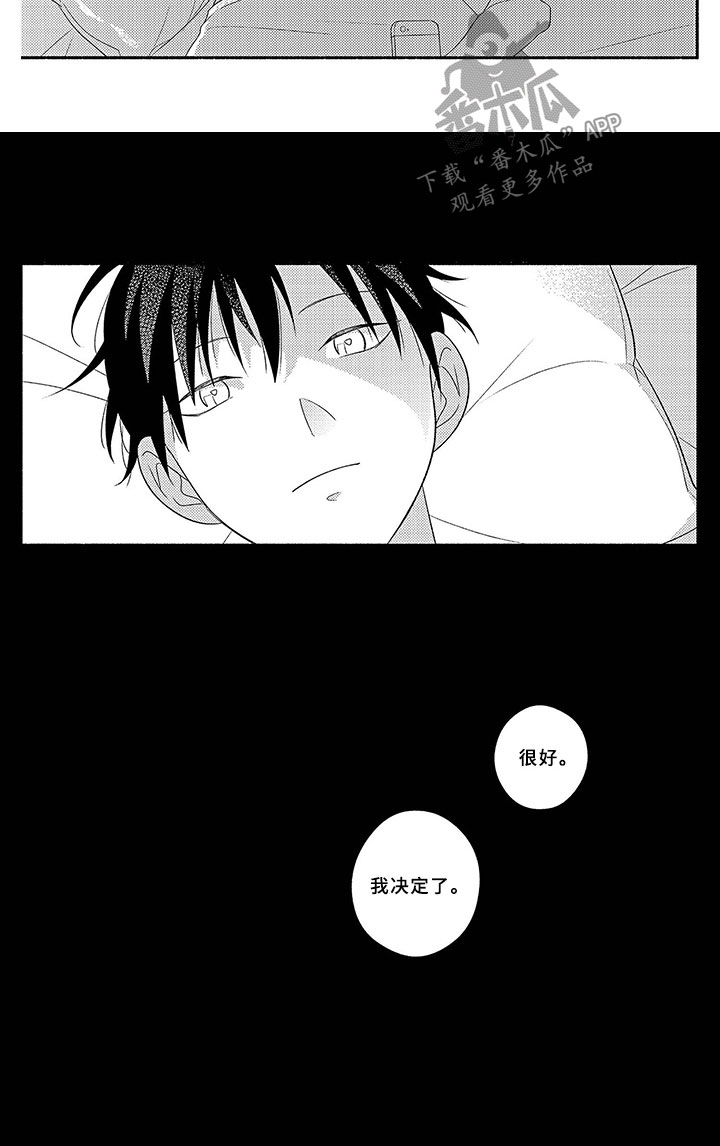 暑假限定恋人漫画,第16章：同学会5图
