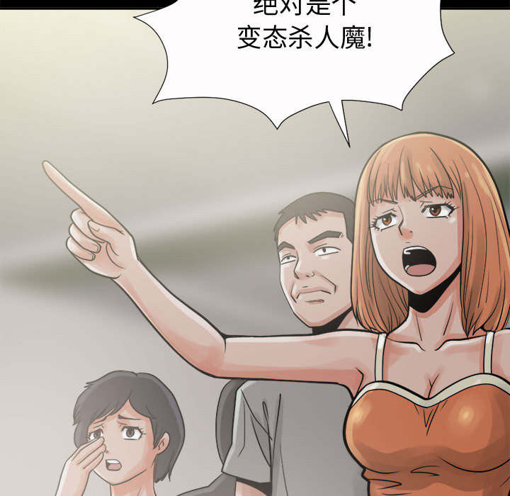 荒岛奇案电影免费观看漫画,第11章：解脱2图