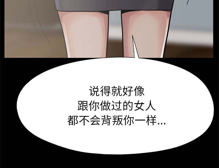 荒岛奇案漫画,第31章：异响4图