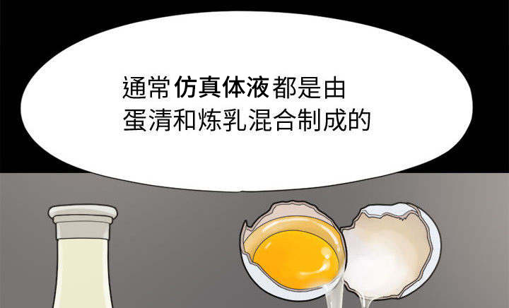荒岛奇案在线观看漫画,第22章：蛋清2图