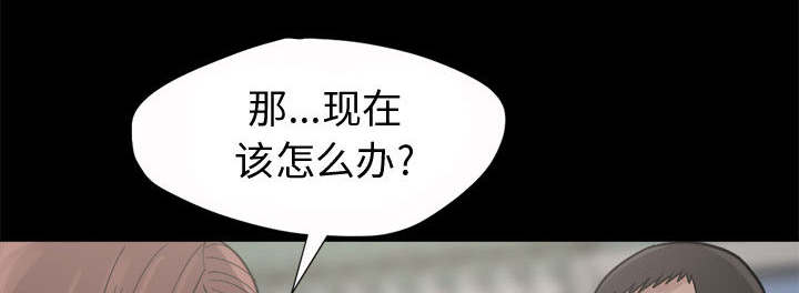 荒岛奇案漫画,第10章：发现1图