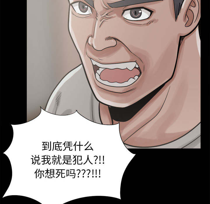 荒岛奇案漫画,第22章：蛋清3图