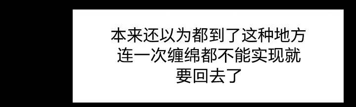 荒岛奇案漫画,第37章：开门1图