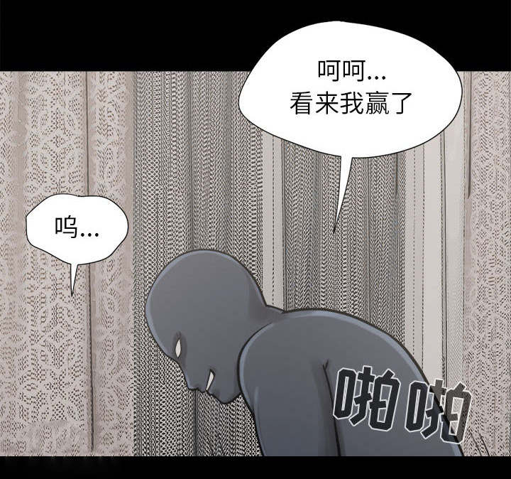 荒岛奇案漫画,第16章：开放的女人5图