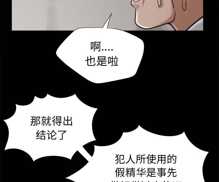 荒岛奇遇记购票信息漫画,第24章：味道5图
