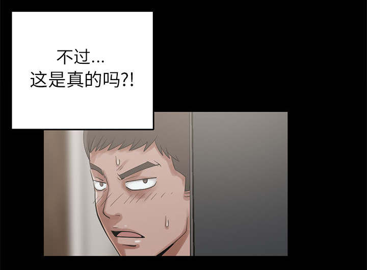 荒岛奇遇在哪免费看漫画,第34章：躲藏3图