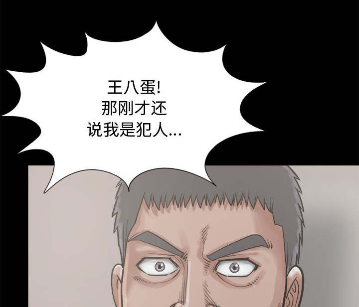 荒岛诡异事件剧推荐漫画,第24章：味道4图