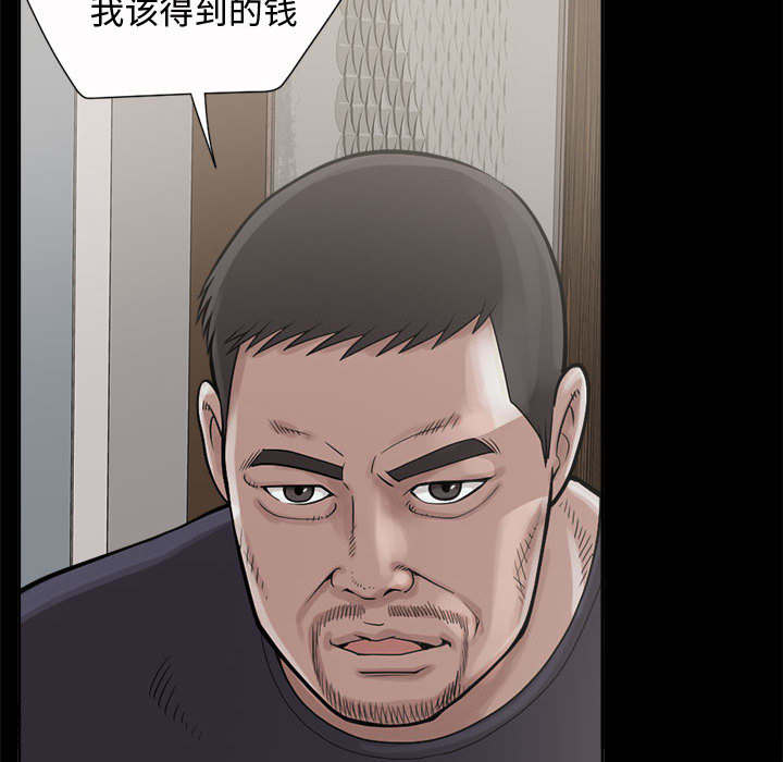 荒岛奇案漫画,第4章：为何3图