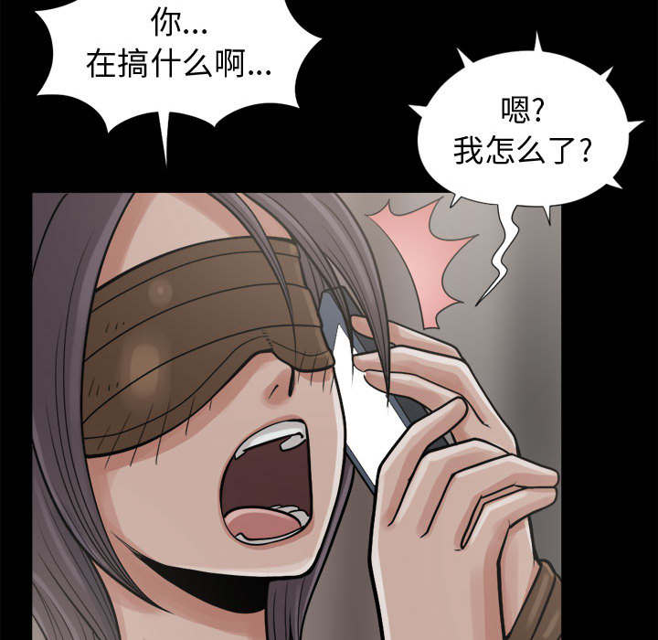 荒岛奇案漫画,第16章：开放的女人4图