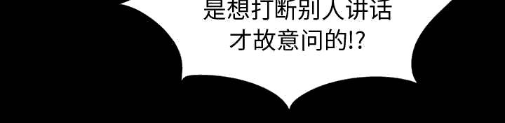 荒岛奇案漫画,第21章：犯人到底是谁5图