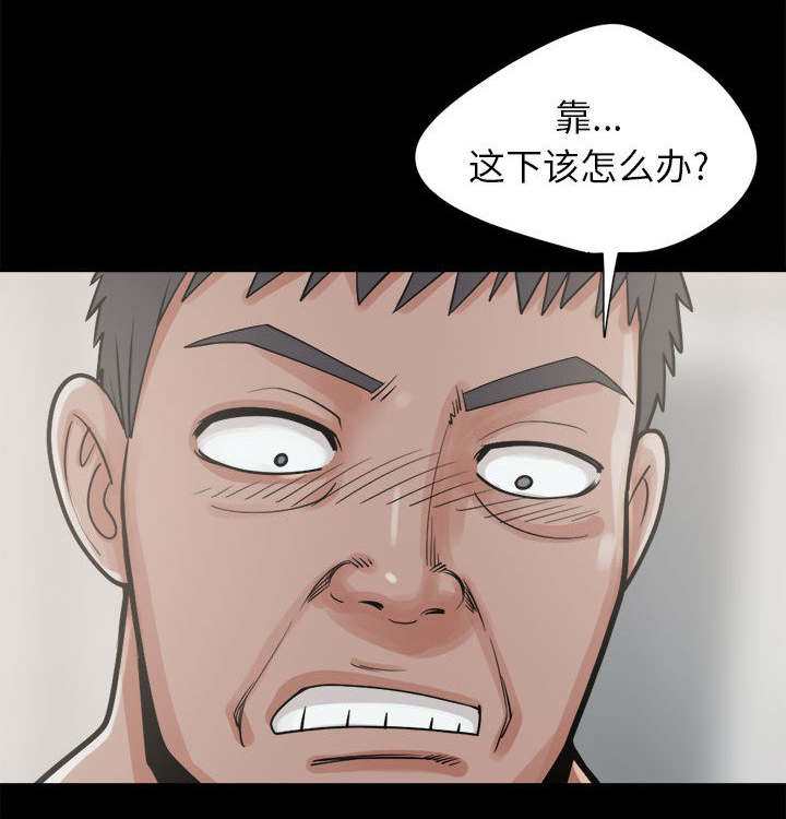 荒岛抢训电脑版漫画,第27章：聪明的角色1图