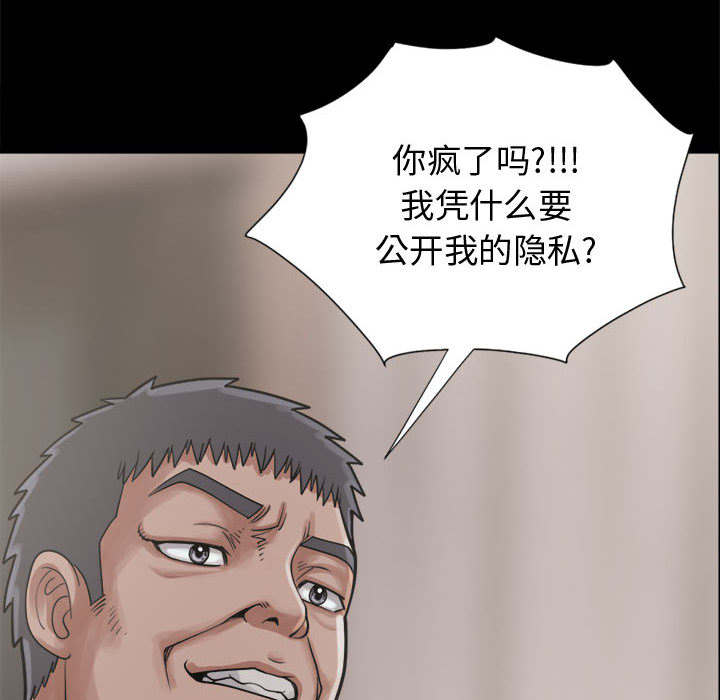 荒岛奇遇记动画风格漫画,第26章：去死吧5图