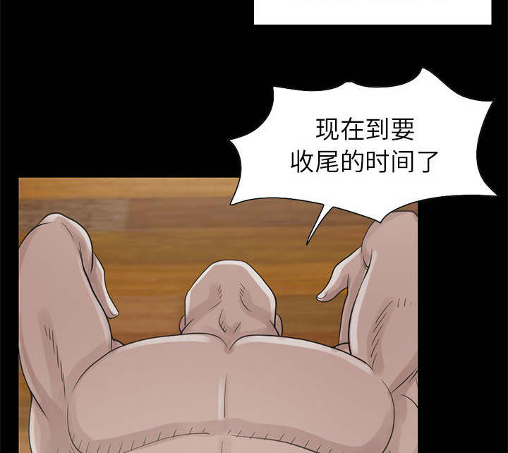 荒岛奇案漫画,第34章：躲藏5图