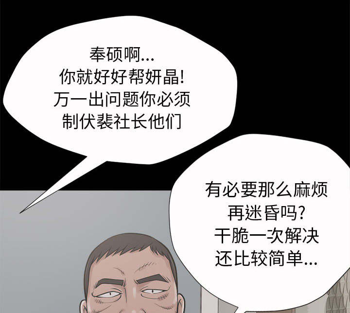 荒岛奇案漫画,第4章：为何1图