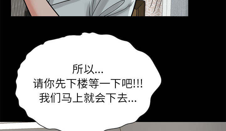 荒岛奇案漫画,第33章：什么声音4图