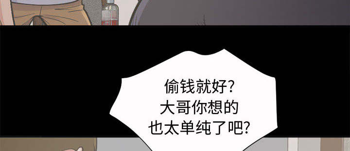 荒岛奇案漫画,第4章：为何2图
