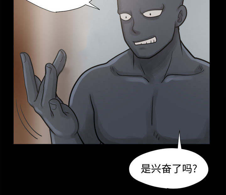 荒岛奇案漫画,第15章：机会5图