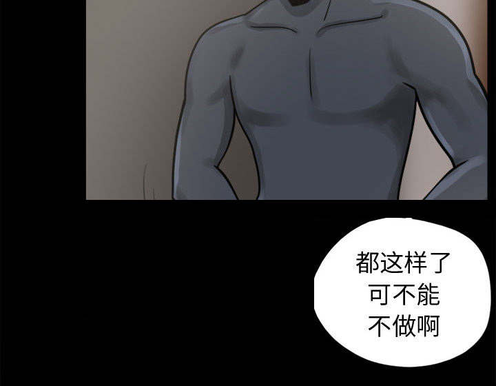 荒岛奇案漫画,第15章：机会3图