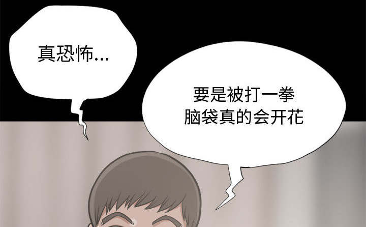 荒岛枪训为什么什么键都用不了漫画,第26章：去死吧3图