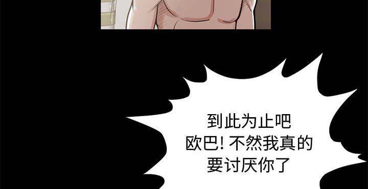 荒岛奇遇记小游戏漫画,第1章：缠绵的感觉5图