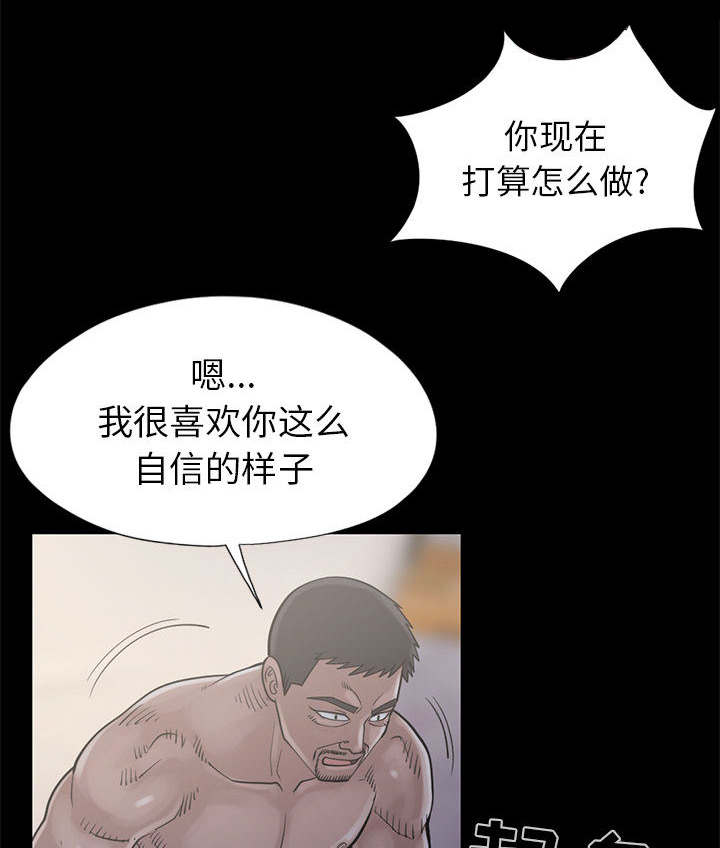 荒岛奇遇记购票信息漫画,第31章：异响3图