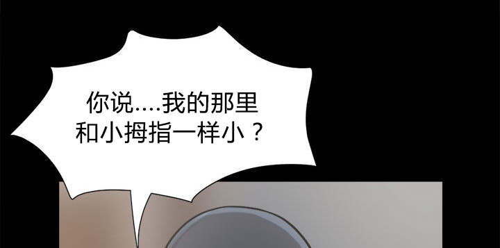 荒岛奇案漫画,第16章：开放的女人1图