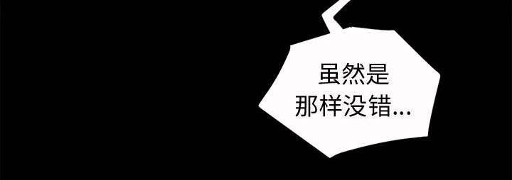 荒岛奇案漫画,第4章：为何4图