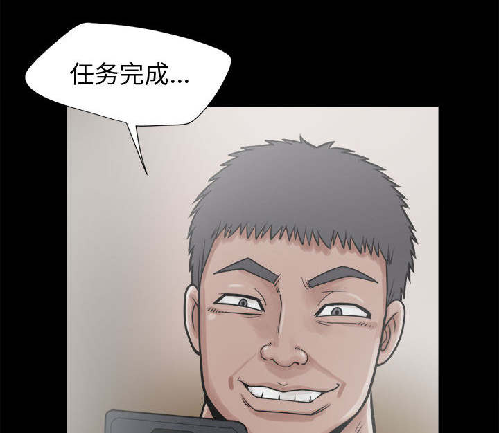 荒岛奇遇合集漫画,第27章：聪明的角色4图