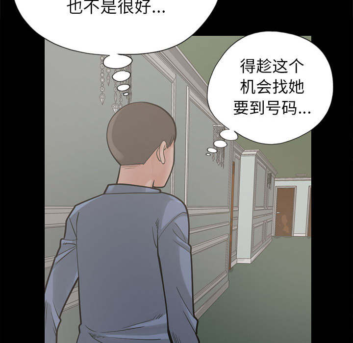 荒岛奇情电影真实事件原型漫画,第31章：异响4图