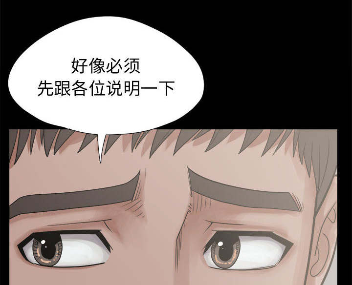 荒岛奇案漫画,第24章：味道4图