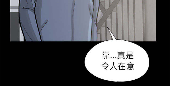 荒岛奇兵资源获取漫画,第31章：异响4图