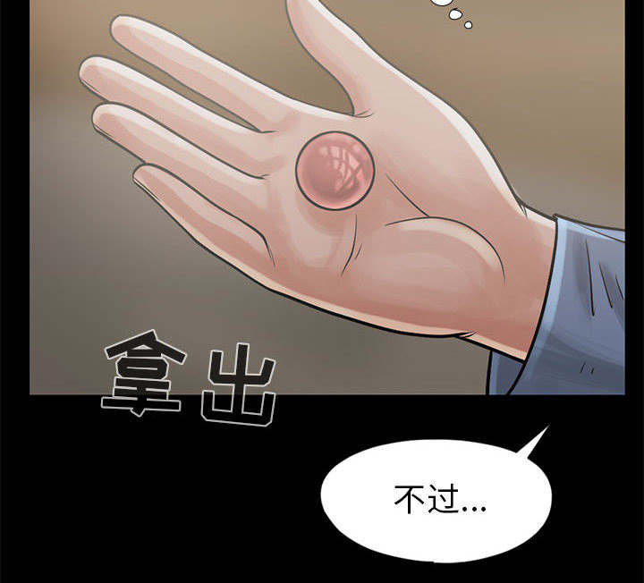 荒岛求生记免费阅读漫画,第30章：稍作等候1图