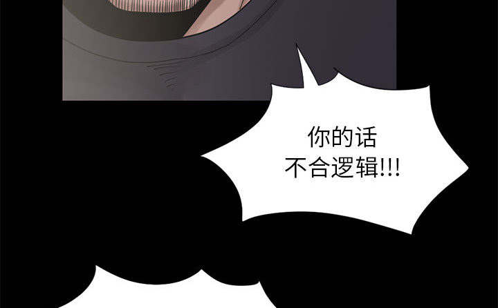 荒岛奇案电影免费播放漫画,第30章：稍作等候2图