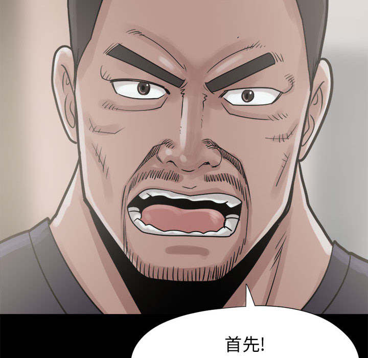 荒岛奇案漫画,第13章：人影1图