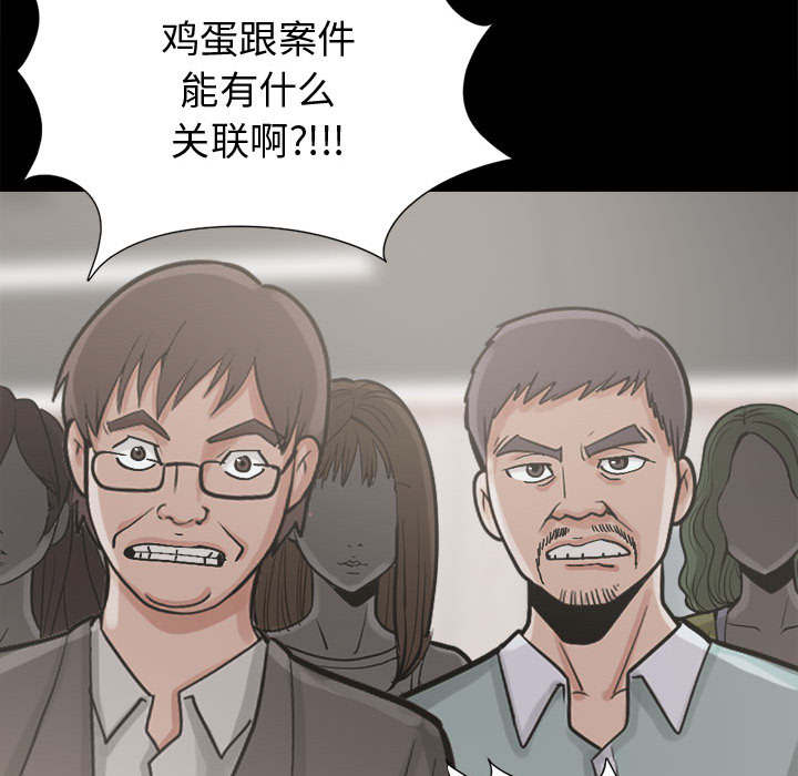 荒岛奇案漫画,第21章：犯人到底是谁2图
