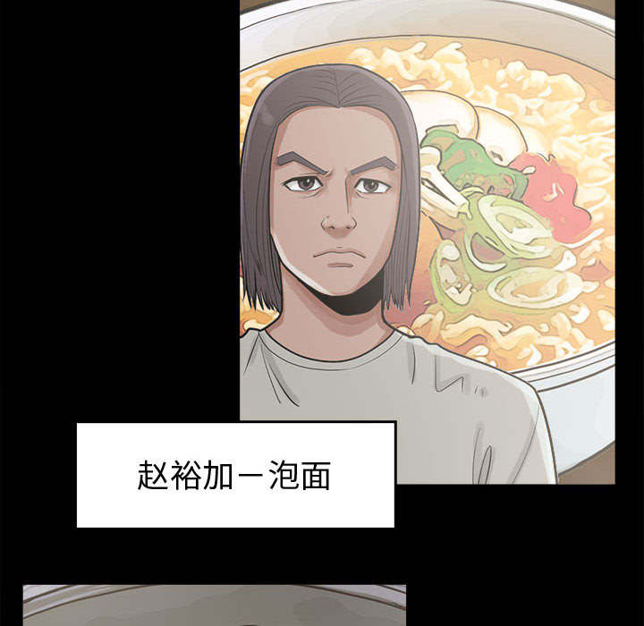 荒岛奇案漫画,第22章：蛋清2图