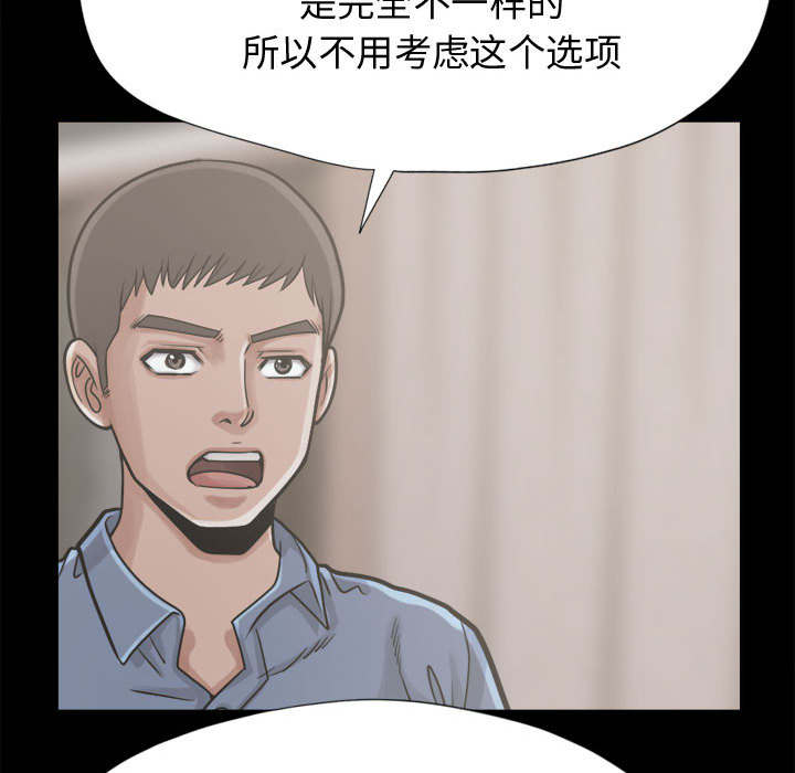 荒岛枪训下载电脑漫画,第24章：味道2图
