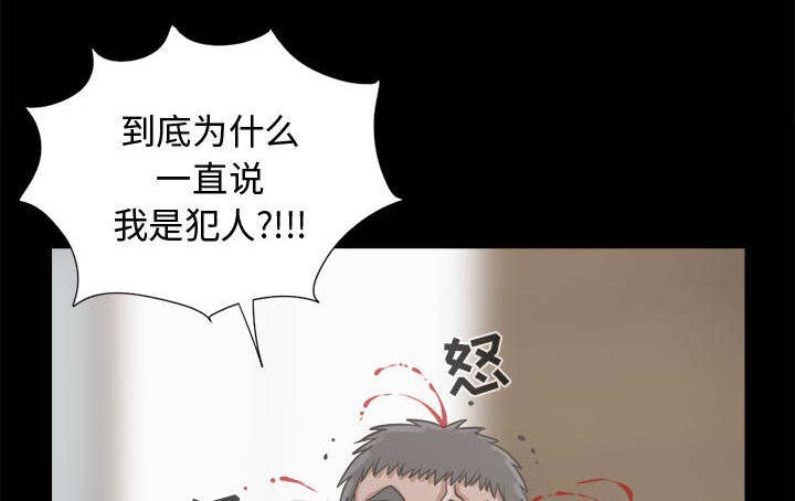 荒岛奇案漫画,第25章：没有手机4图