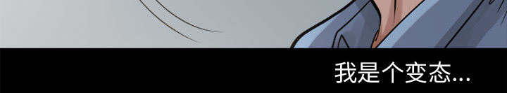 荒岛奇案漫画,第12章：变态5图