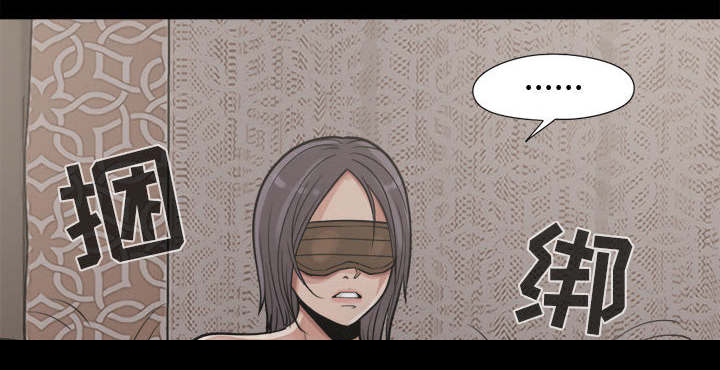 荒岛奇案漫画,第15章：机会1图