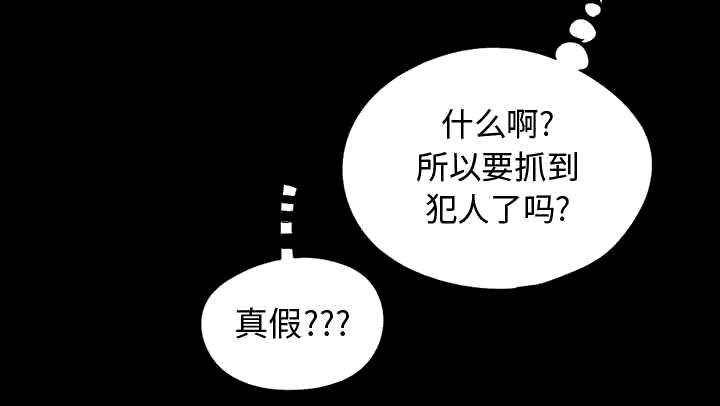 荒岛奇案漫画,第21章：犯人到底是谁4图